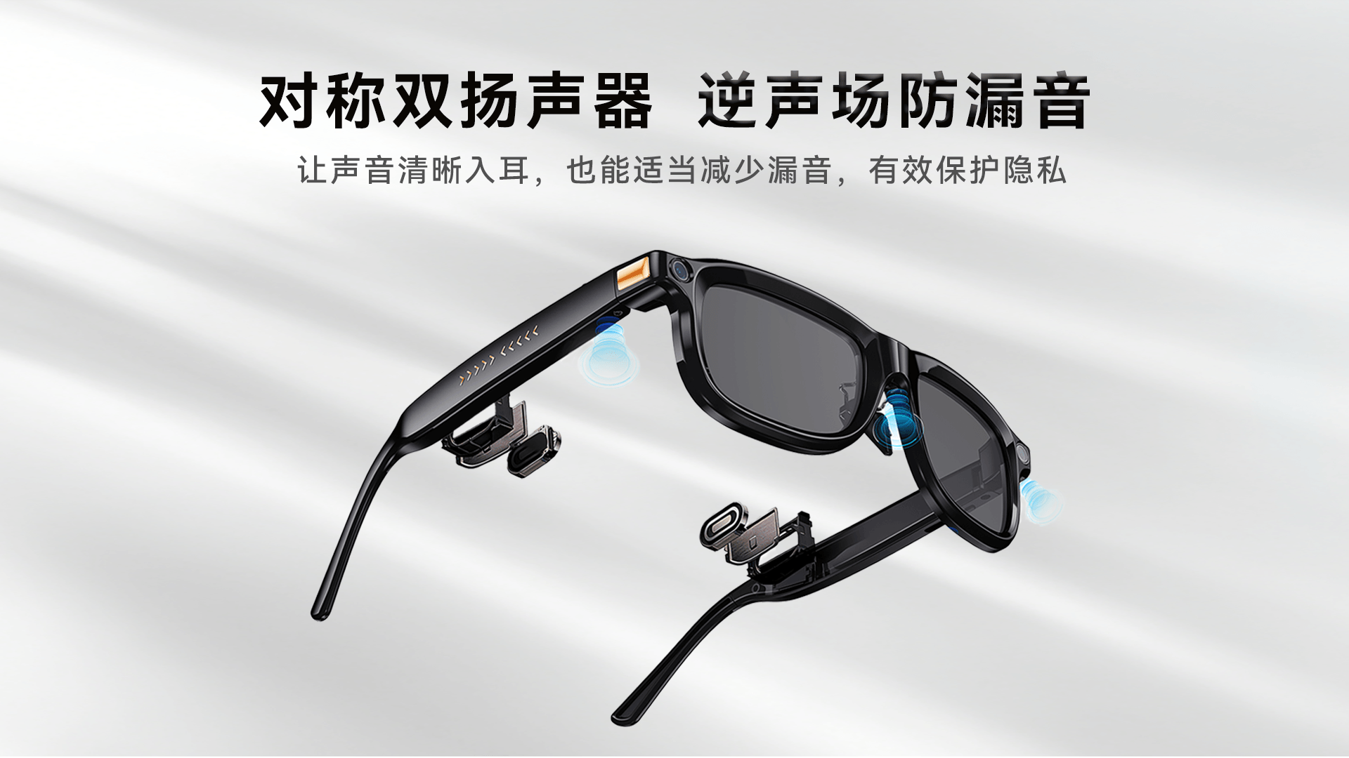 AI智能眼镜展示图