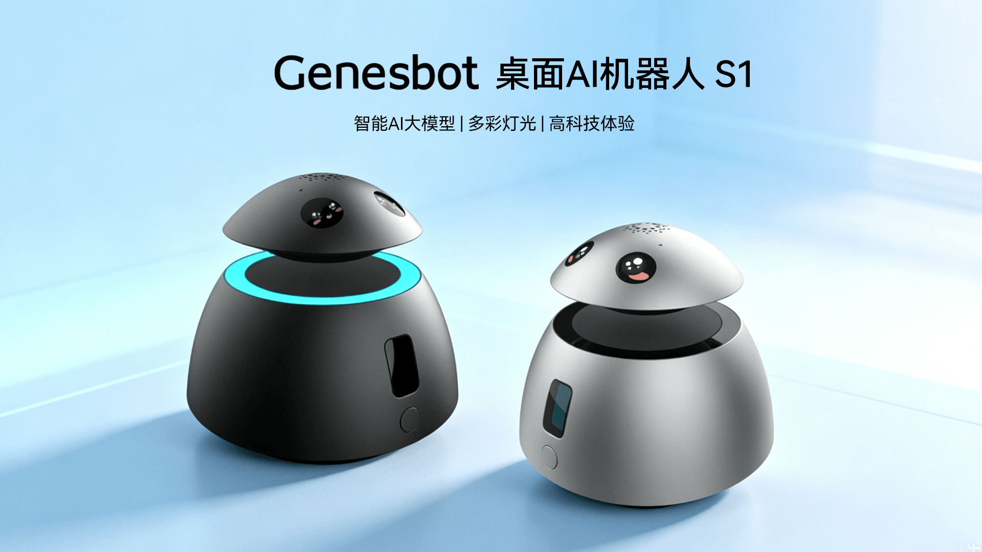 AI陪伴机器人展示图